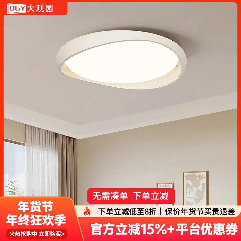 大观园卧室灯吸顶灯年货房间灯现代照明奶油风圆形书房主卧灯家用