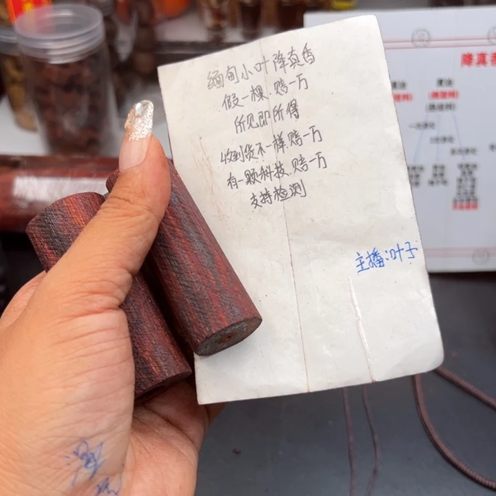 藤类降真香缅甸东枝料红油手把件19.9