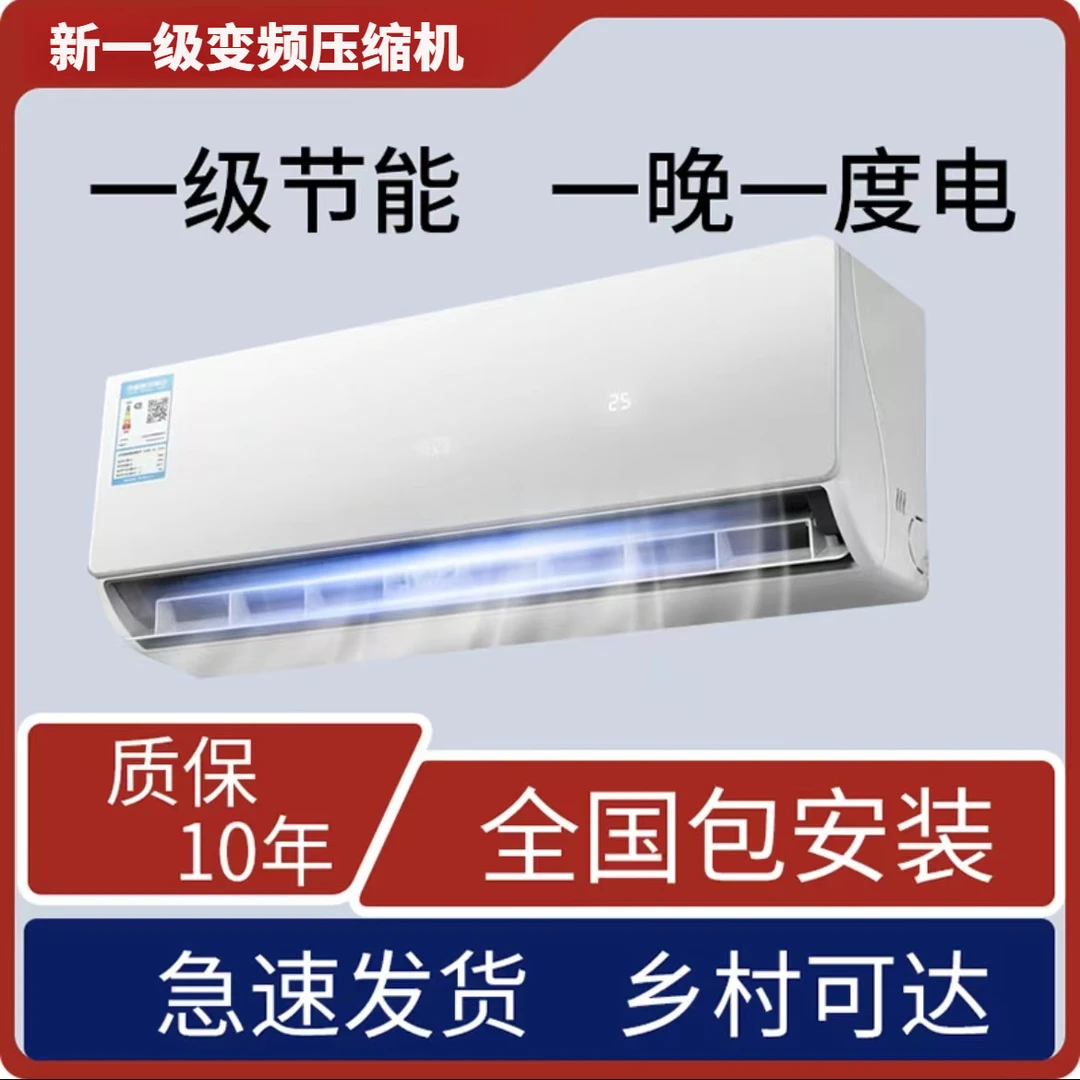 【国补】格カ压缩机空调大2匹新一级变频家用省电空调大1匹制冷机