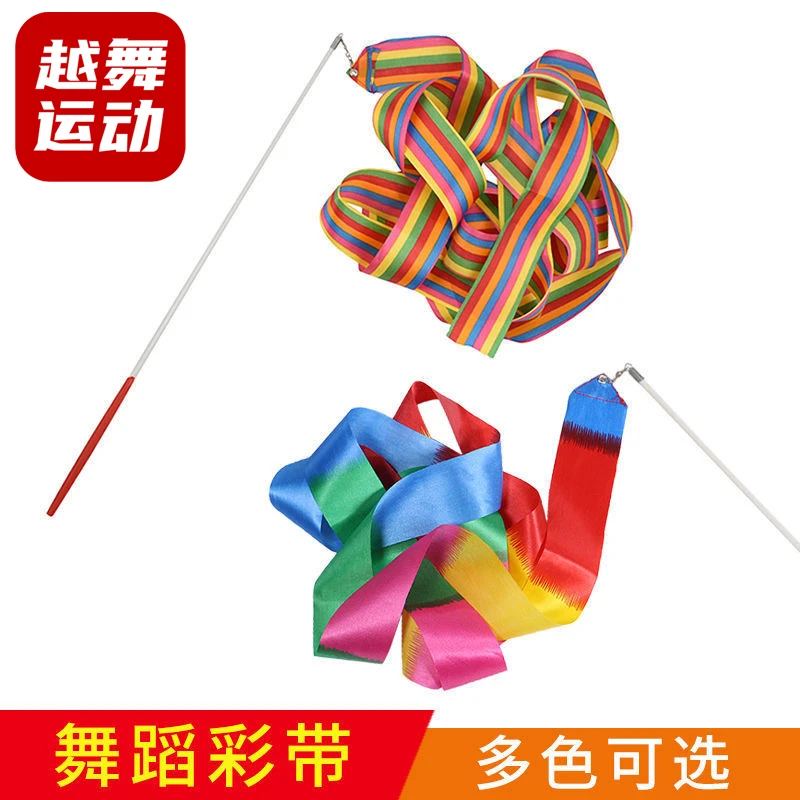 儿童体操彩带2米4米艺术体操彩带 舞蹈演出道具跳舞丝带学生飘带