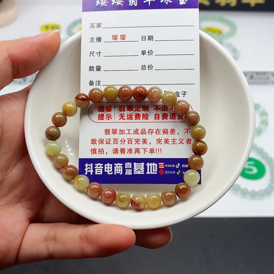 未镶嵌手链翡翠卡6.7