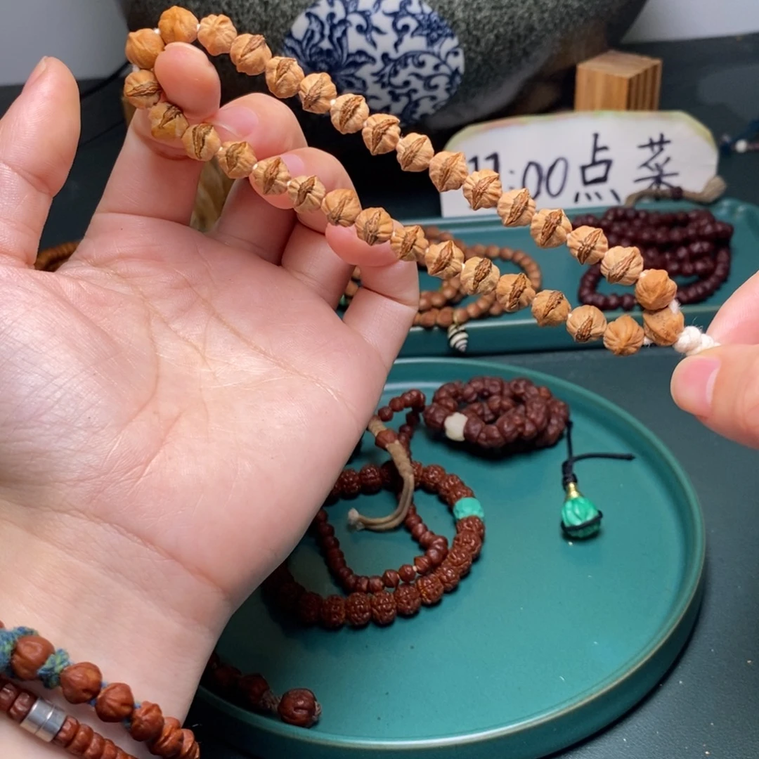 柏香籽/百香籽手串168.8凤眼