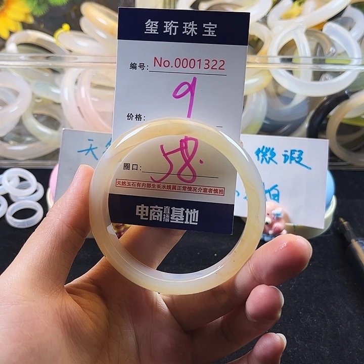 玛瑙/玉髓手镯未镶嵌1322