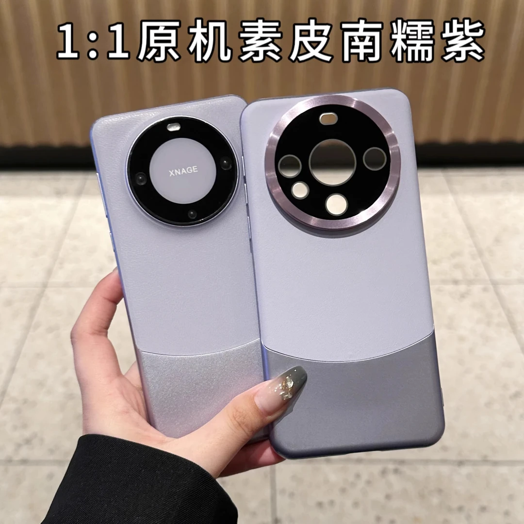 华为Mate70/60/50/40/30pro手机壳新款全包镜头膜素皮质轻薄防摔