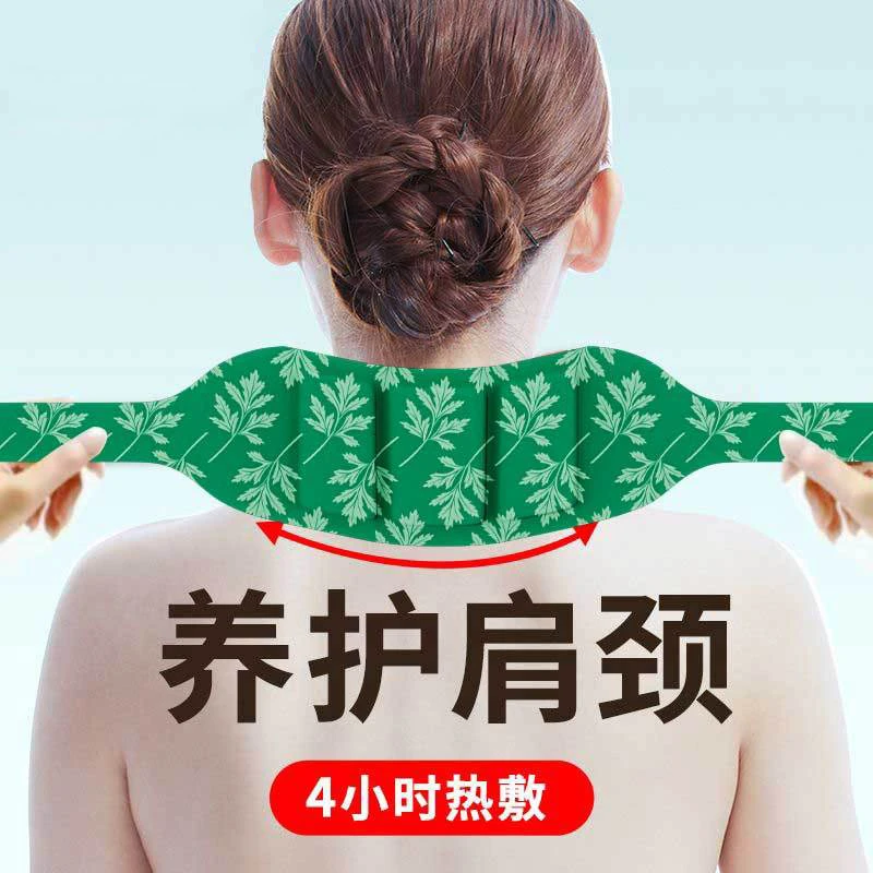 【20片装】热敷暖颈贴艾草温灸蒸汽发热舒缓颈椎专用护肩护颈艾