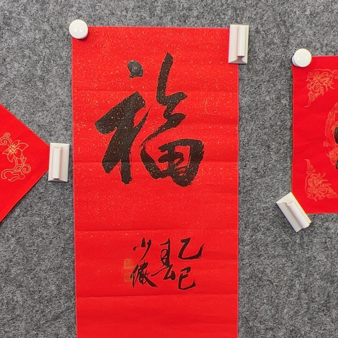 纸本无（g95327）福字 书画