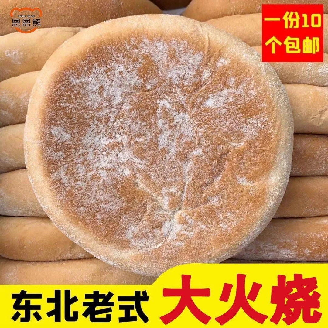 东北特产大烧饼开袋即食老式老款发面饼超软火烧火勺早餐白糖红糖