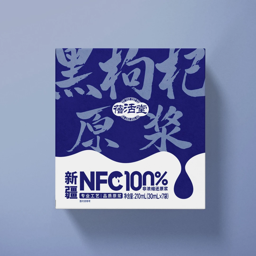 新疆黑枸杞原浆NFC工艺原浆花青素鲜果鲜榨30ml*7袋/盒到手四盒