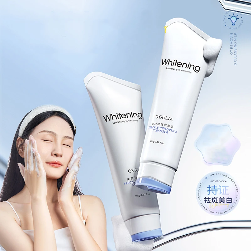 阿古丽娅美白祛斑洁面乳提亮淡斑美白洁面乳洗面奶