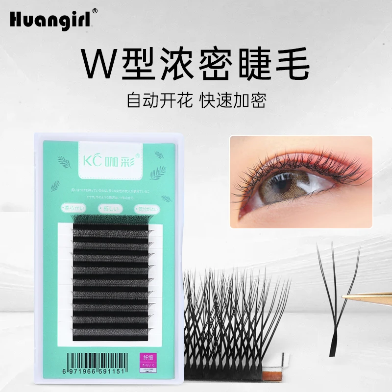 huangirl浓密w型睫毛嫁接c翘/b翘三叶草开花美睫店专用超软不散根