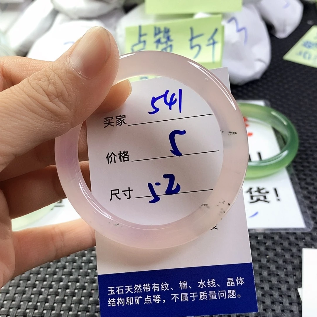 玛瑙/玉髓手镯未镶嵌541