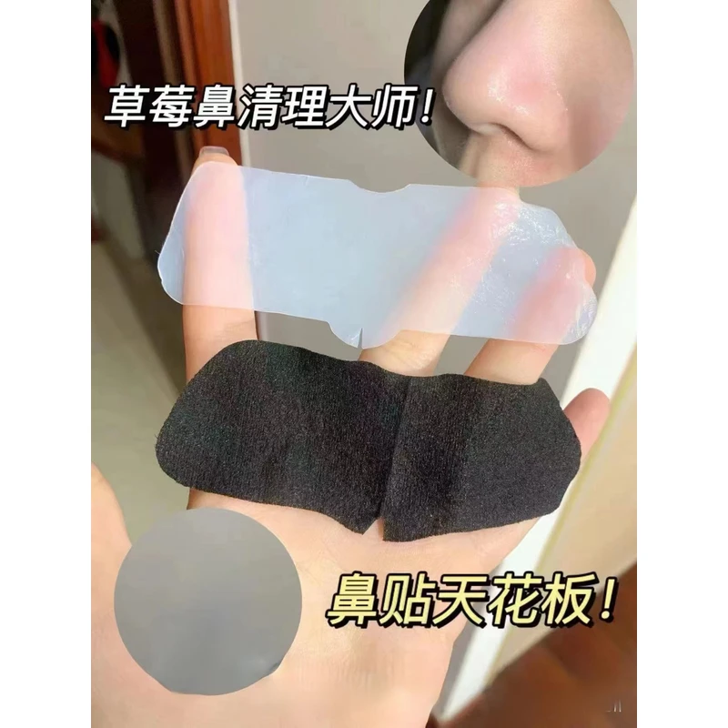 0262净澈清洁鼻贴