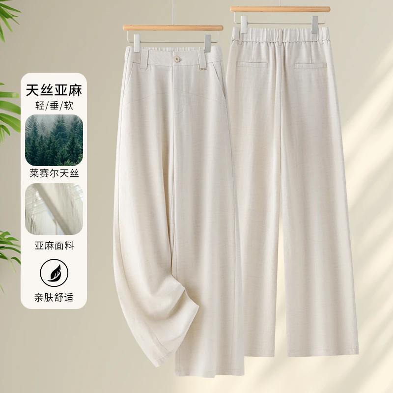 高端天丝亚麻阔腿裤女士新款2025夏季薄款高腰垂感显瘦休闲直筒裤