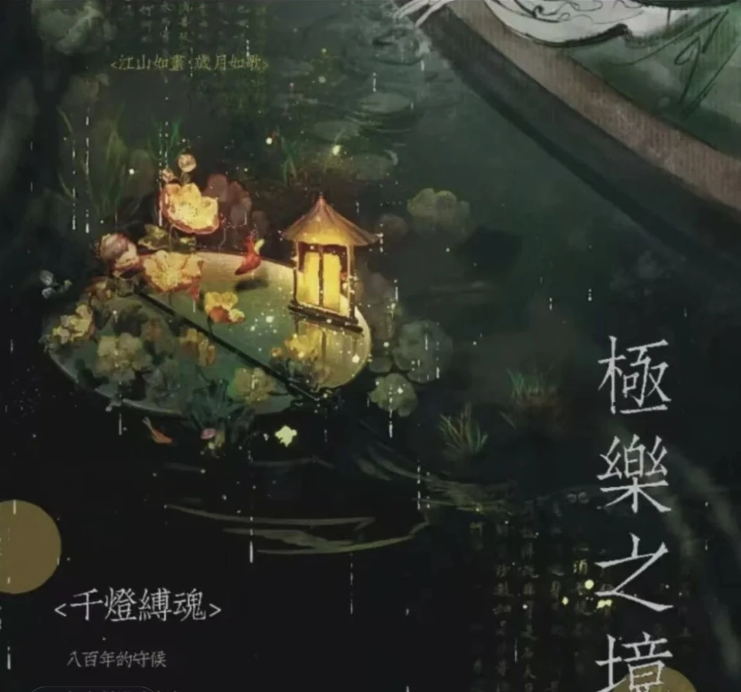 【上新福福】《极乐之境》墨家三宝 拍立得撕撕乐