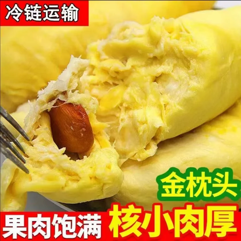 【保甜糯】泰国金枕去壳液氮榴莲冻肉顺丰次日达金枕泰王国金枕泰王国