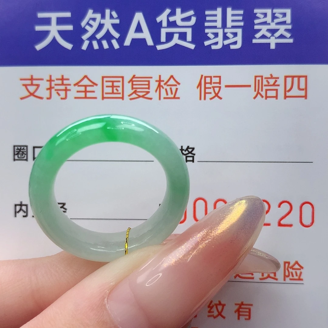翡翠未镶嵌戒指港15