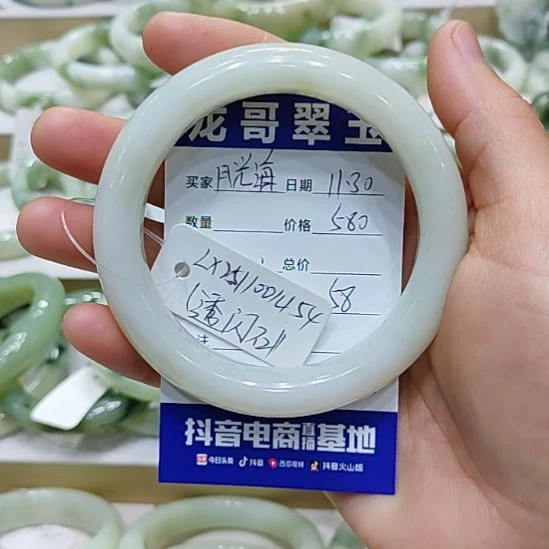 月***海透闪石-蛇纹石玉未镶嵌手镯