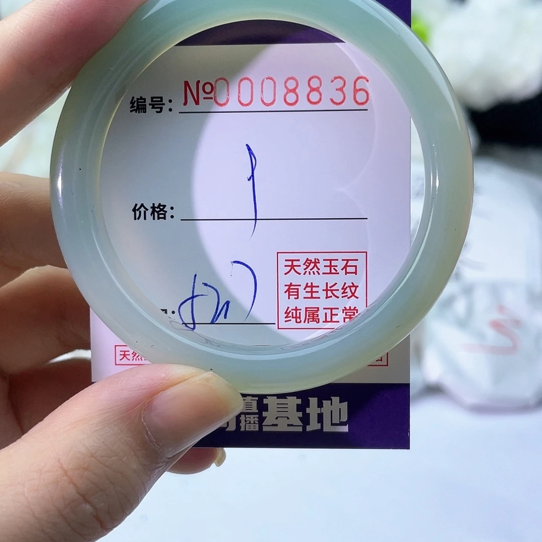 手镯玛瑙/玉髓未镶嵌836