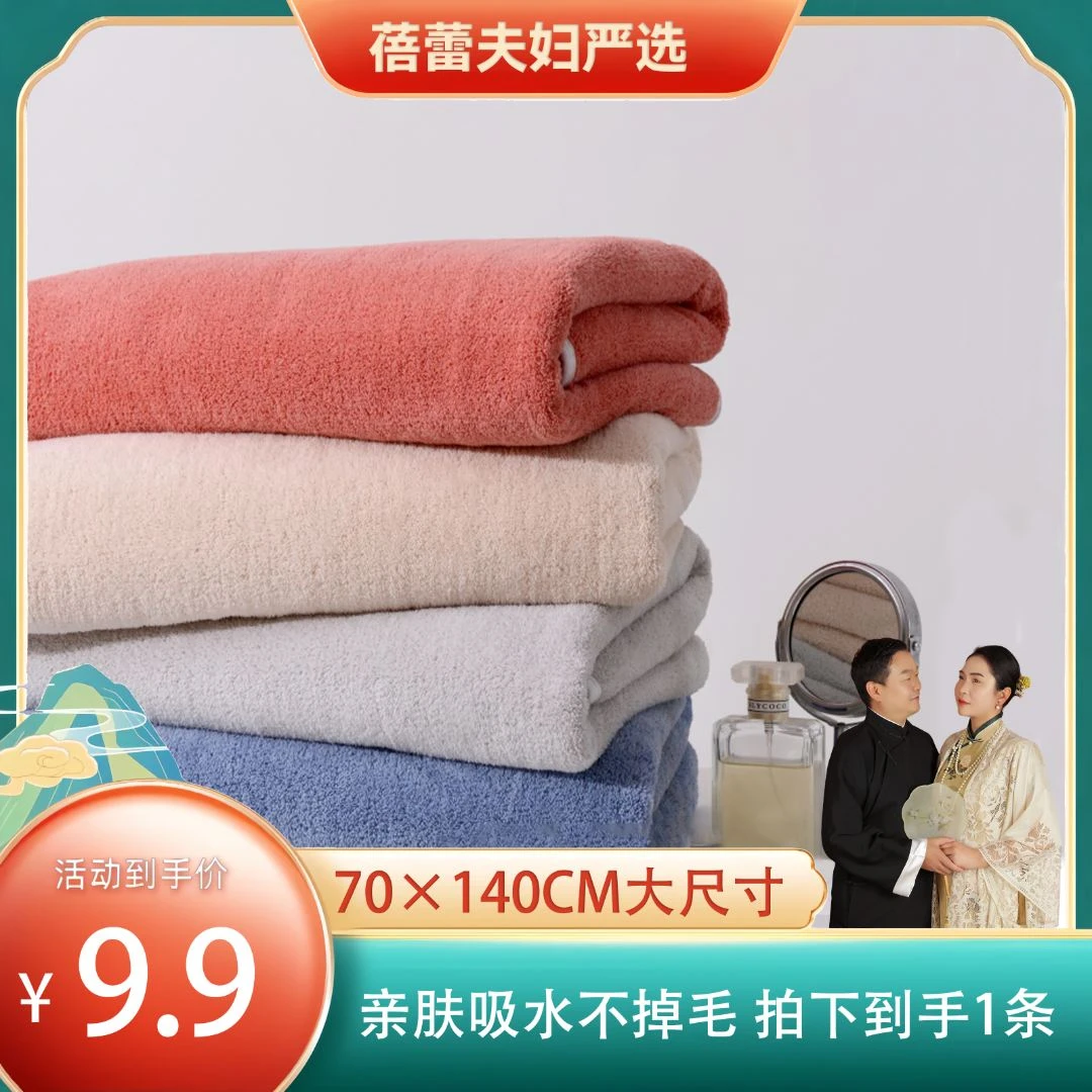 【蓓蕾专属】乐菲思大号情侣大浴巾柔软亲肤吸水洗澡成人裹巾