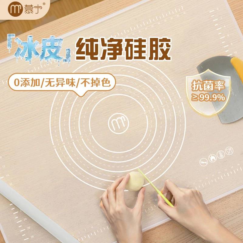 慕宁简约冰皮揉面垫硅胶加厚母婴级和面不粘防滑馒头包子面板加厚