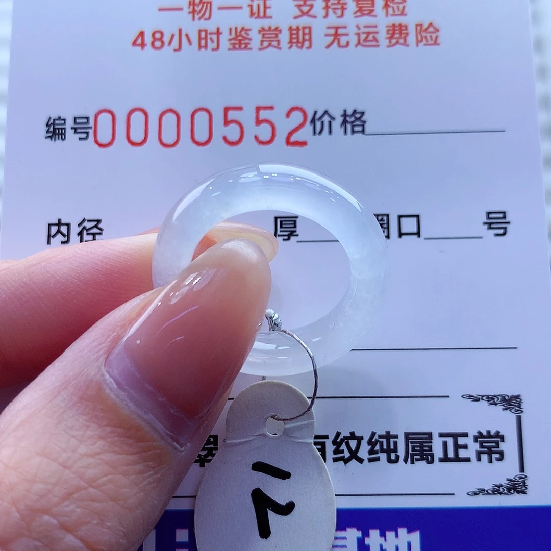 未镶嵌戒指翡翠翡翠