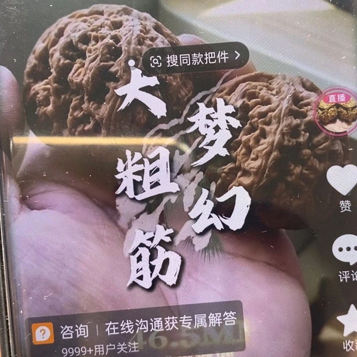 文玩核桃把件山*核桃