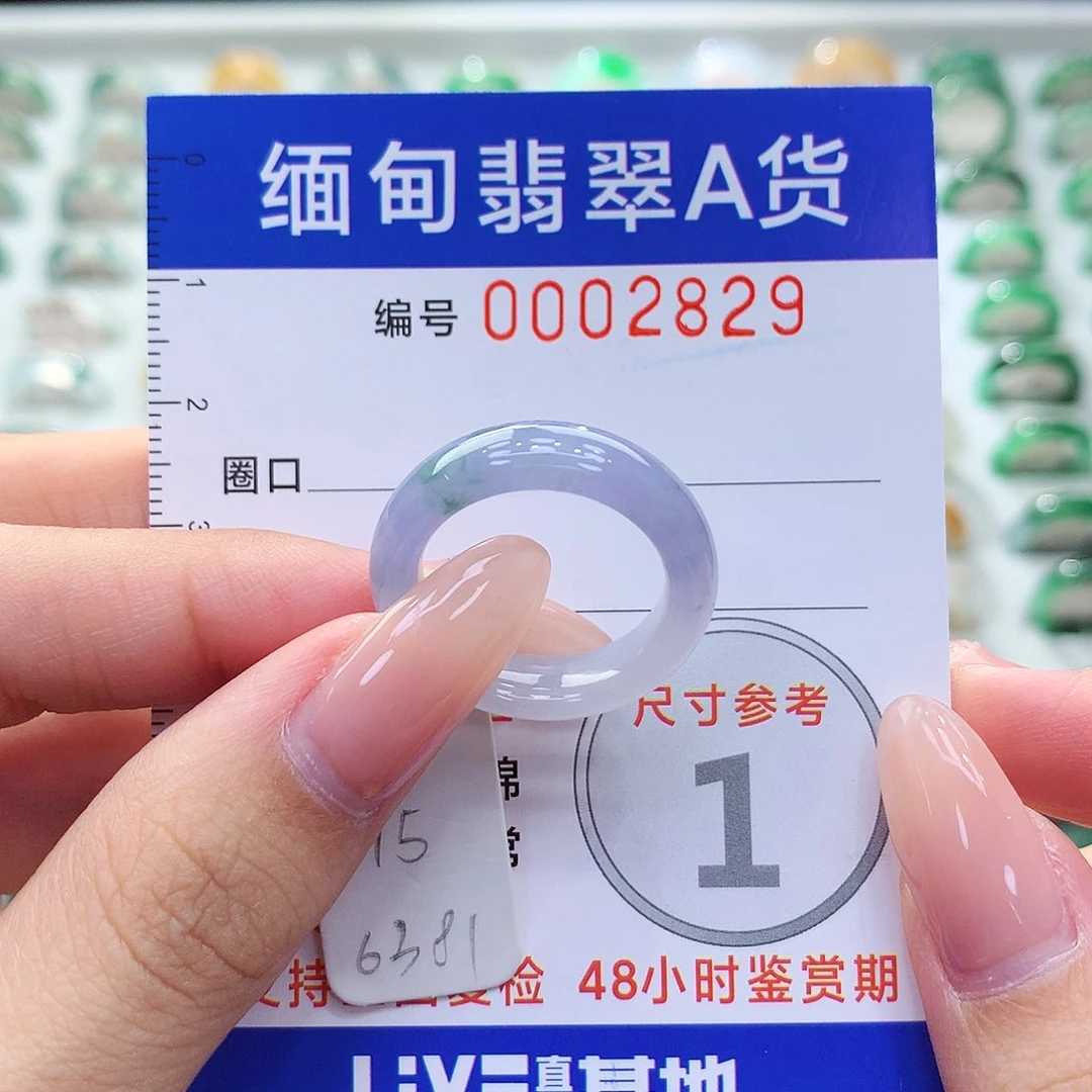 未镶嵌戒指翡翠15号