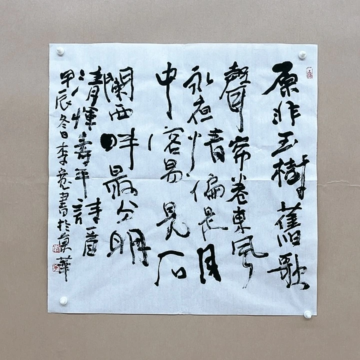 书法李宽（李同茂）68*68㎝山东