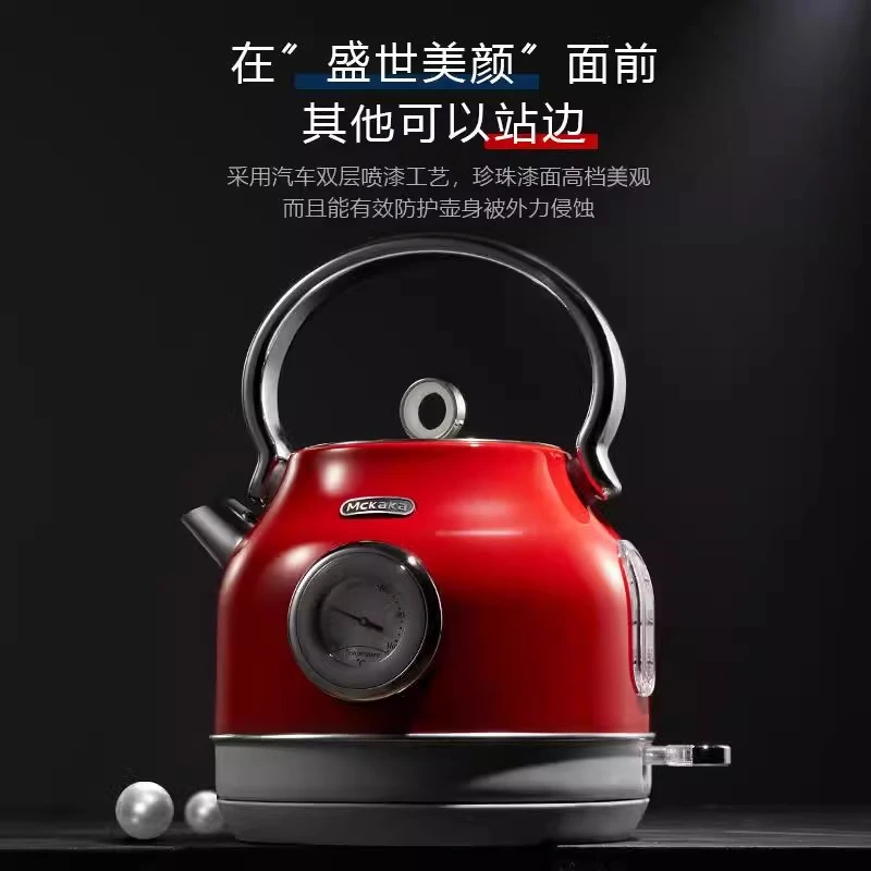 Mckaka复古电热水壶家用一体烧水壶酒店民宿婚嫁优选（非恒温款）