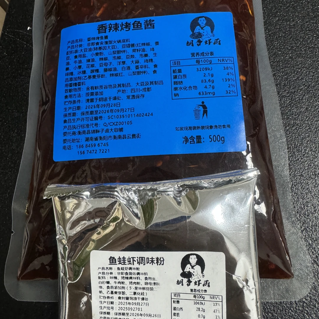 成都风味老火锅底料麻辣鲜香适合家庭餐饮使用