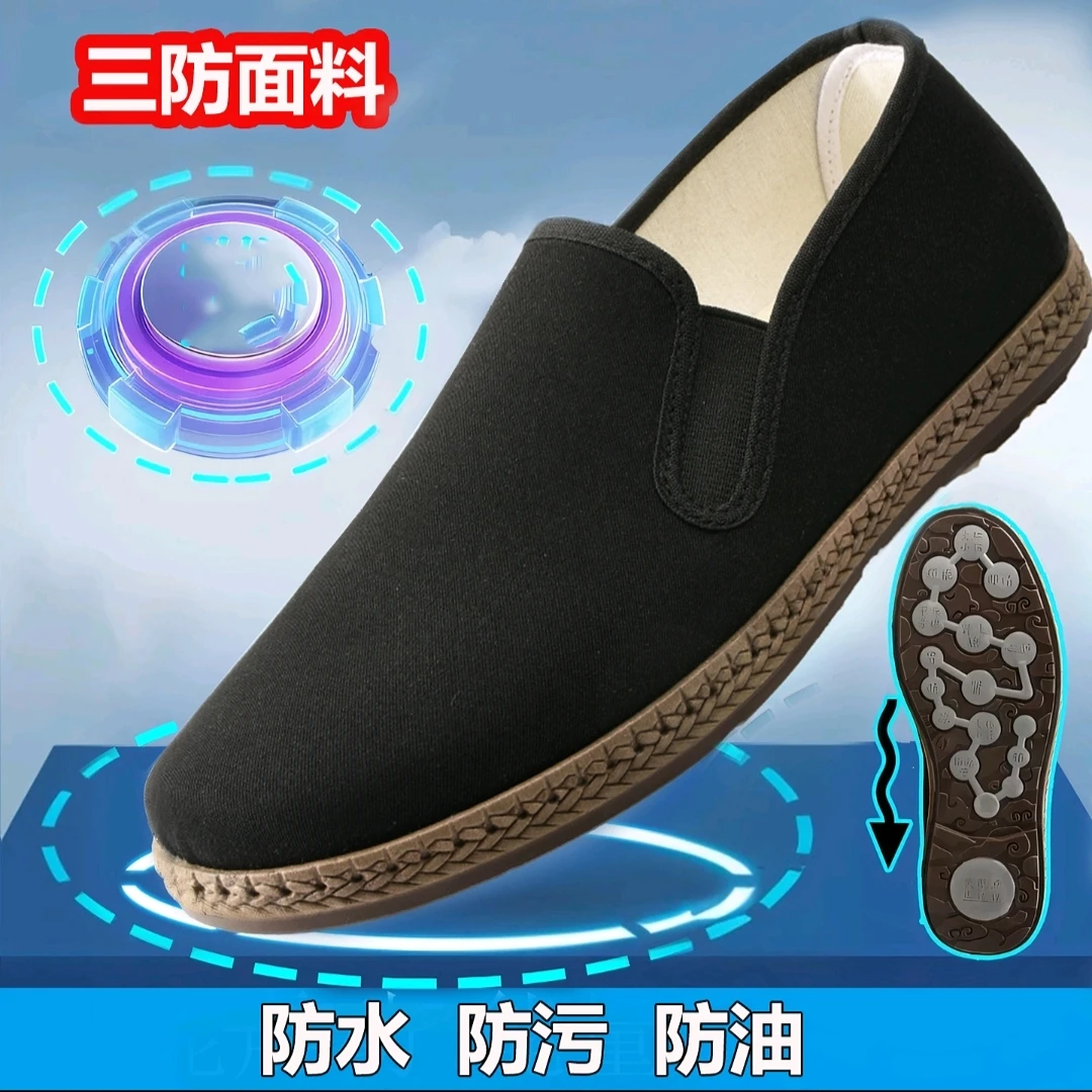 帝杰曼三防春夏秋男款按摩足底防水艾草老北京布鞋轻便透气养脚