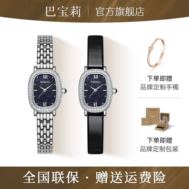 【官方正品直营】倾城小可可星空手表方盘时尚气质奢华防水腕表6533