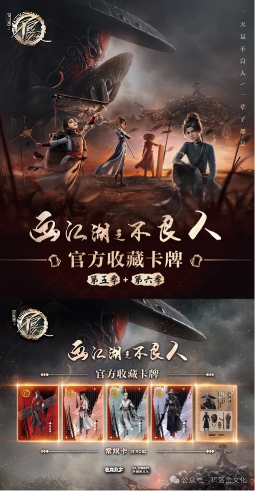 （下单同意代拆）画江湖之不良人第五六季官方授权正版收藏卡牌