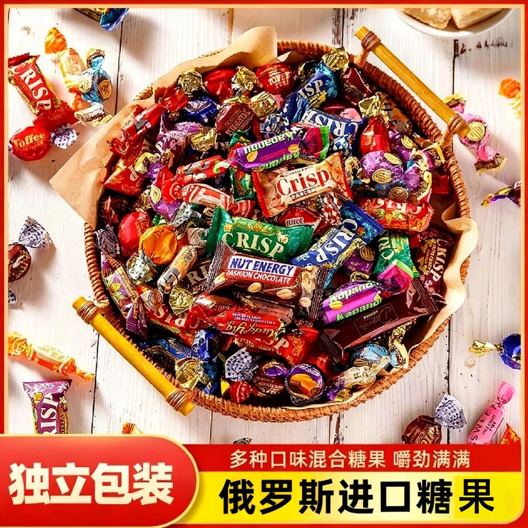 【原装进口】俄罗斯混合糖果礼包年货 喜糖巧克力糖果500g/袋