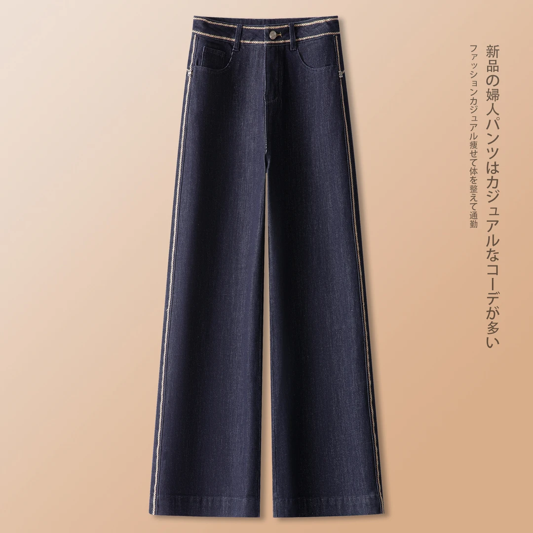 2025秋季新款宽松直筒牛仔裤女士高腰显瘦窄版阔腿裤长裤子妈妈裤