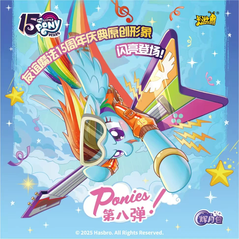 【玩法】卡游小马宝莉辉月8