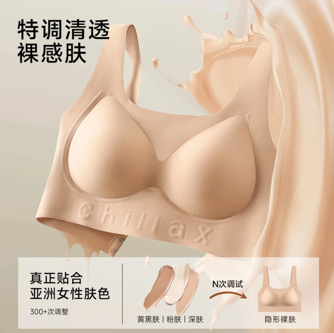 【鱼子酱温变远红外养护文胸】特调粉底液无痕舒适全固定杯女士内衣