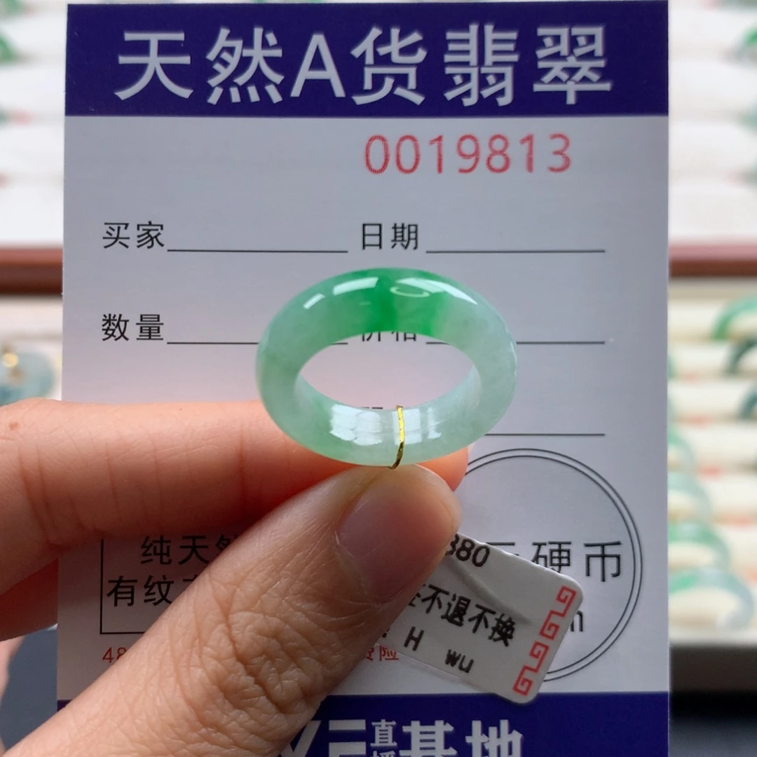 翡翠未镶嵌戒指12圈口