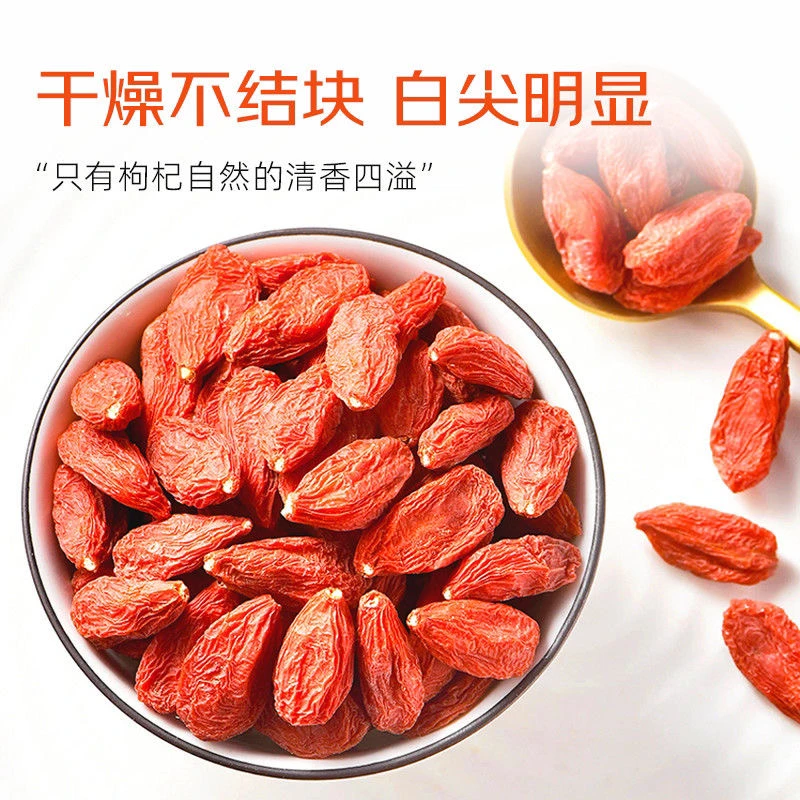 枸杞无硫无磺枸杞