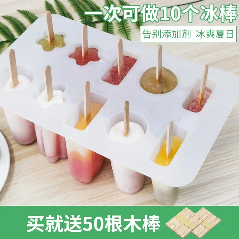 10连儿童雪糕冰棒模具硅胶做冻冰淇淋冰棍磨具商用家用自制冰块