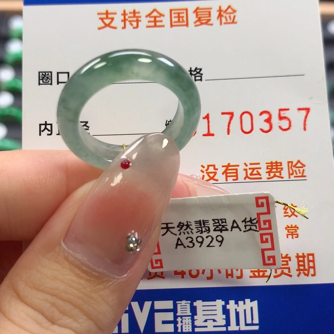 翡翠未镶嵌戒指15