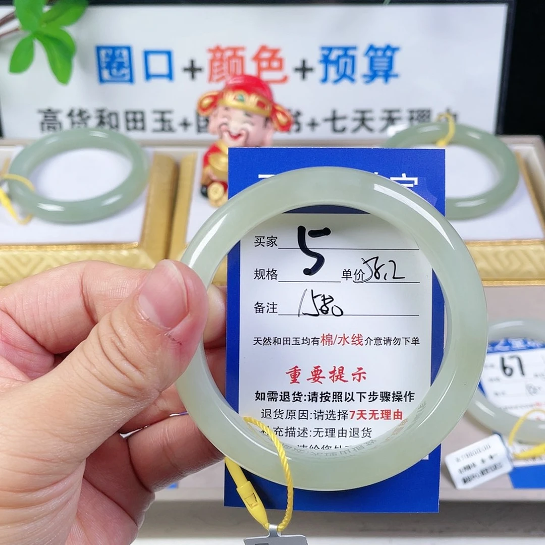 和田玉手镯未镶嵌