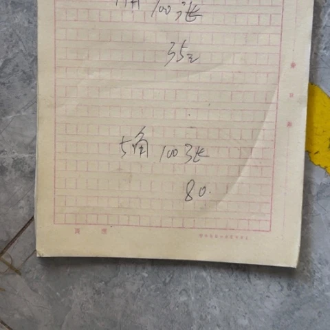杂色豆（科檀/科特迪瓦檀木）东****9