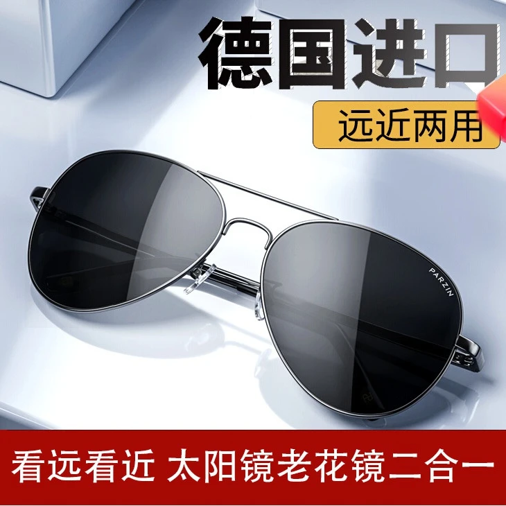 高档防蓝光树脂镜片远近视两用太阳蛤蟆镜男女通用遮阳老花眼镜