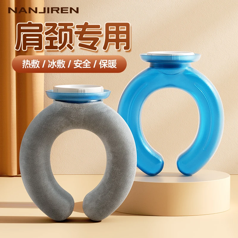 热水袋U型颈椎热敷注水灌水肩颈头部暖宝宝防爆加厚挂脖围脖枕头