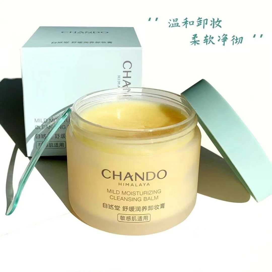 自然堂舒缓润养卸妆膏100g深层清洁不闷痘眼唇温和敏感肌可用正品
