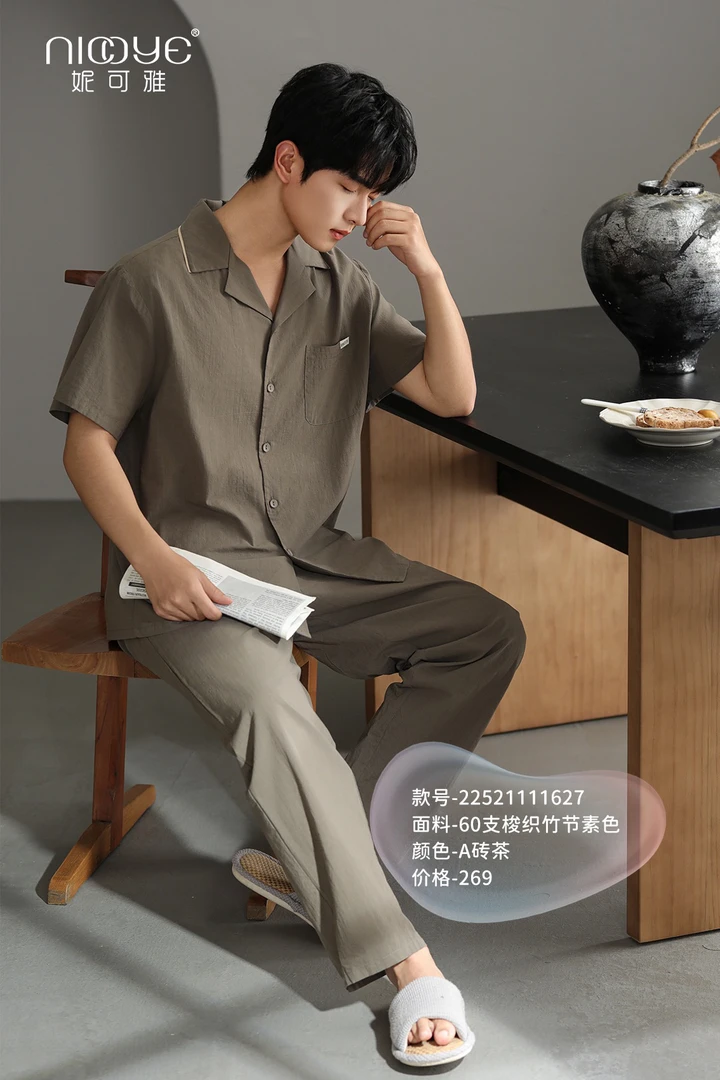 妮可雅2025梭织竹节棉男士家居服