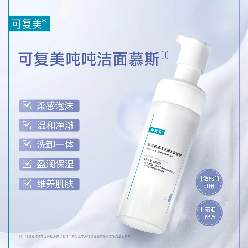 可复美氨基酸藻萃净润洁面慕斯150毫升