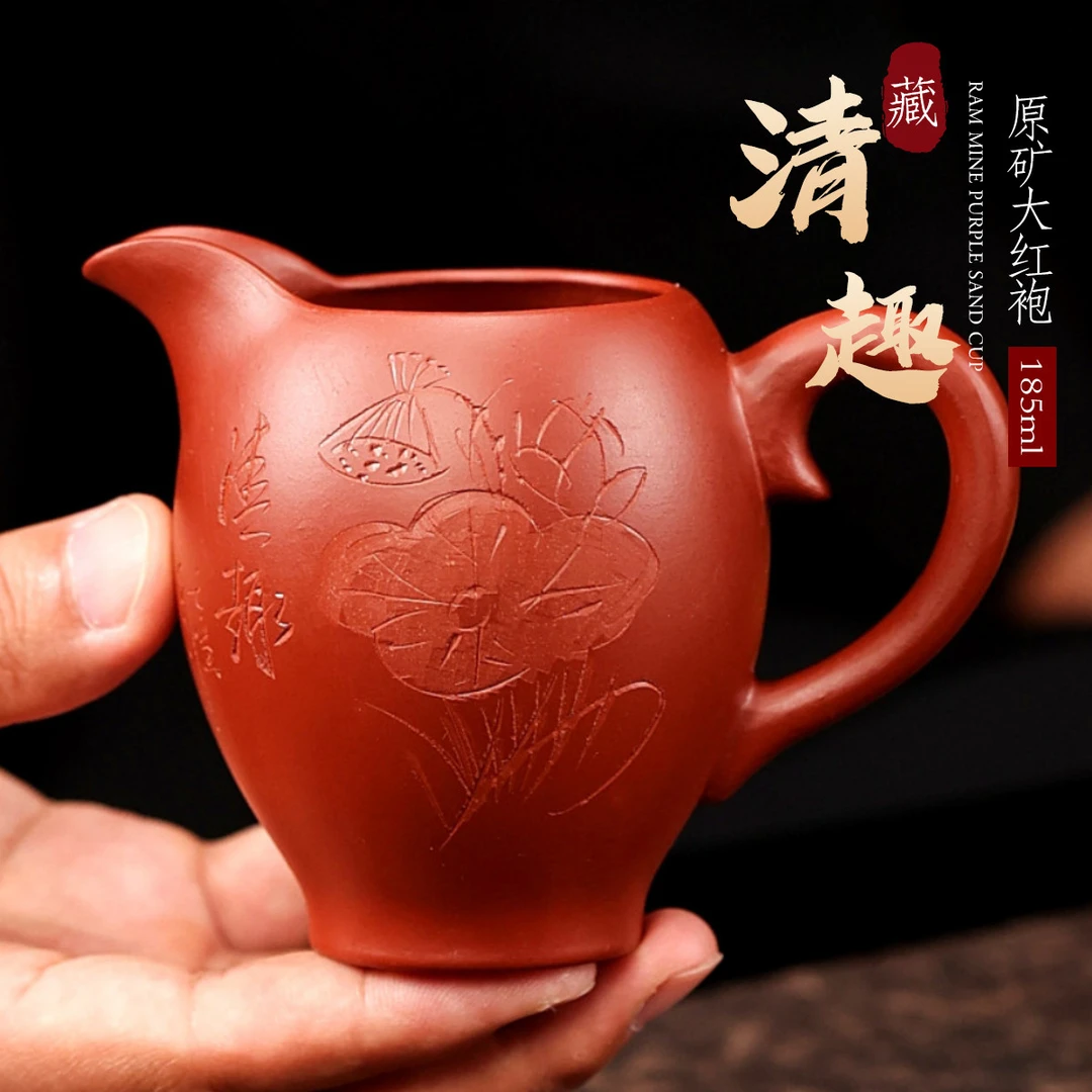 八玺《清趣》宜兴原矿紫砂大红袍公道杯名家纯手工制家用茶道分茶器