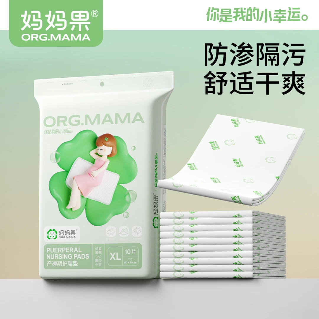 妈妈果孕产妇产褥垫专用护理垫一次性床垫孕妇大号隔尿垫加大